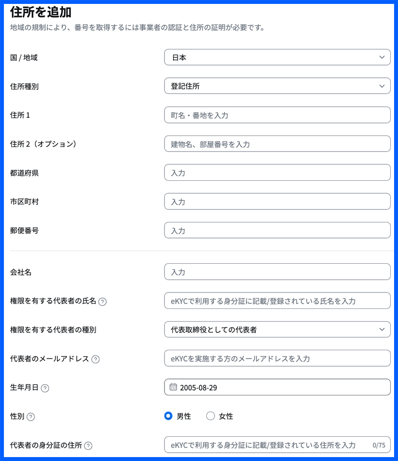 みー※プロフィール必読様確認ページ 日本のコンプライアンス対応住所（登記住所）または営業所住所の