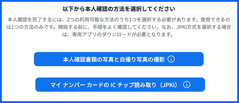 日本のコンプライアンス対応住所（登記住所）または営業所住所の